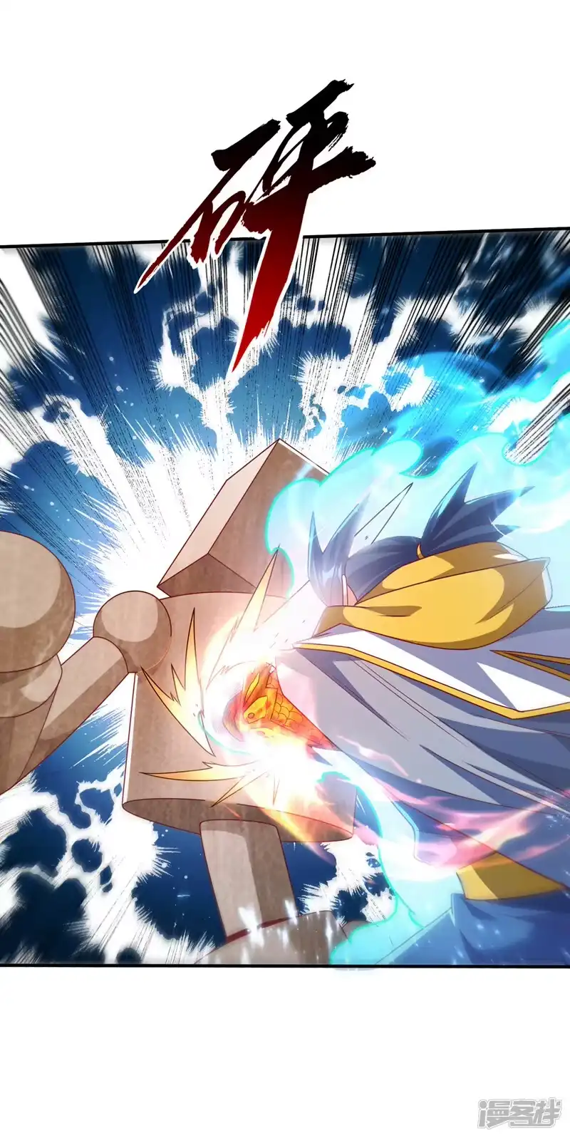 武逆_h 第271话 勇破九重天！ 第1页