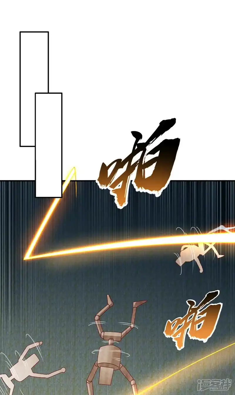 武逆_h 第271话 勇破九重天！ 第11页