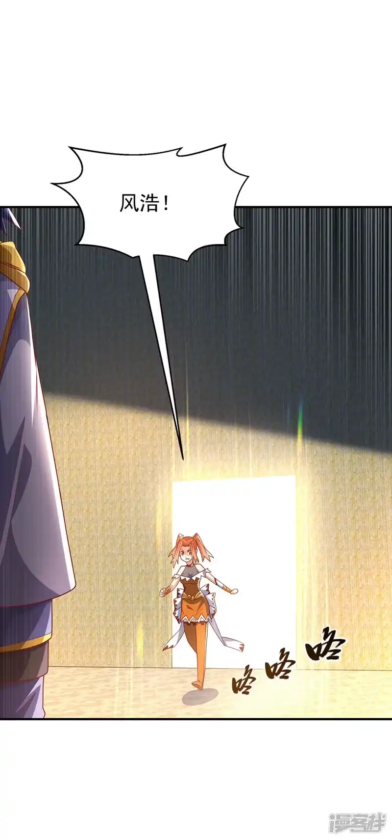 武逆_h 第271话 勇破九重天！ 第15页