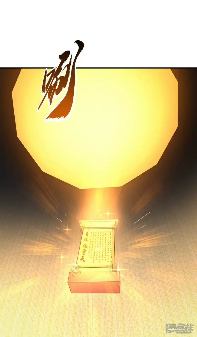 武逆_h 第271话 勇破九重天！ 第18页