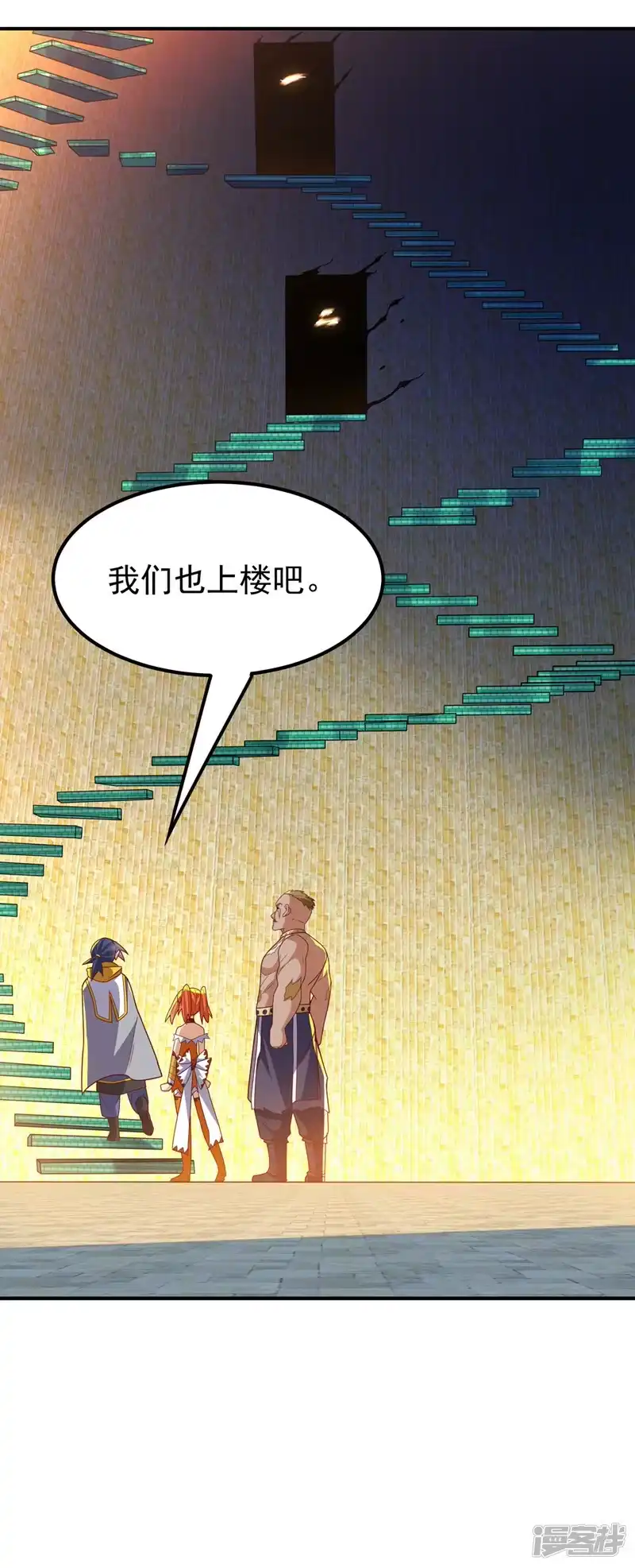 武逆_h 第271话 勇破九重天！ 第31页