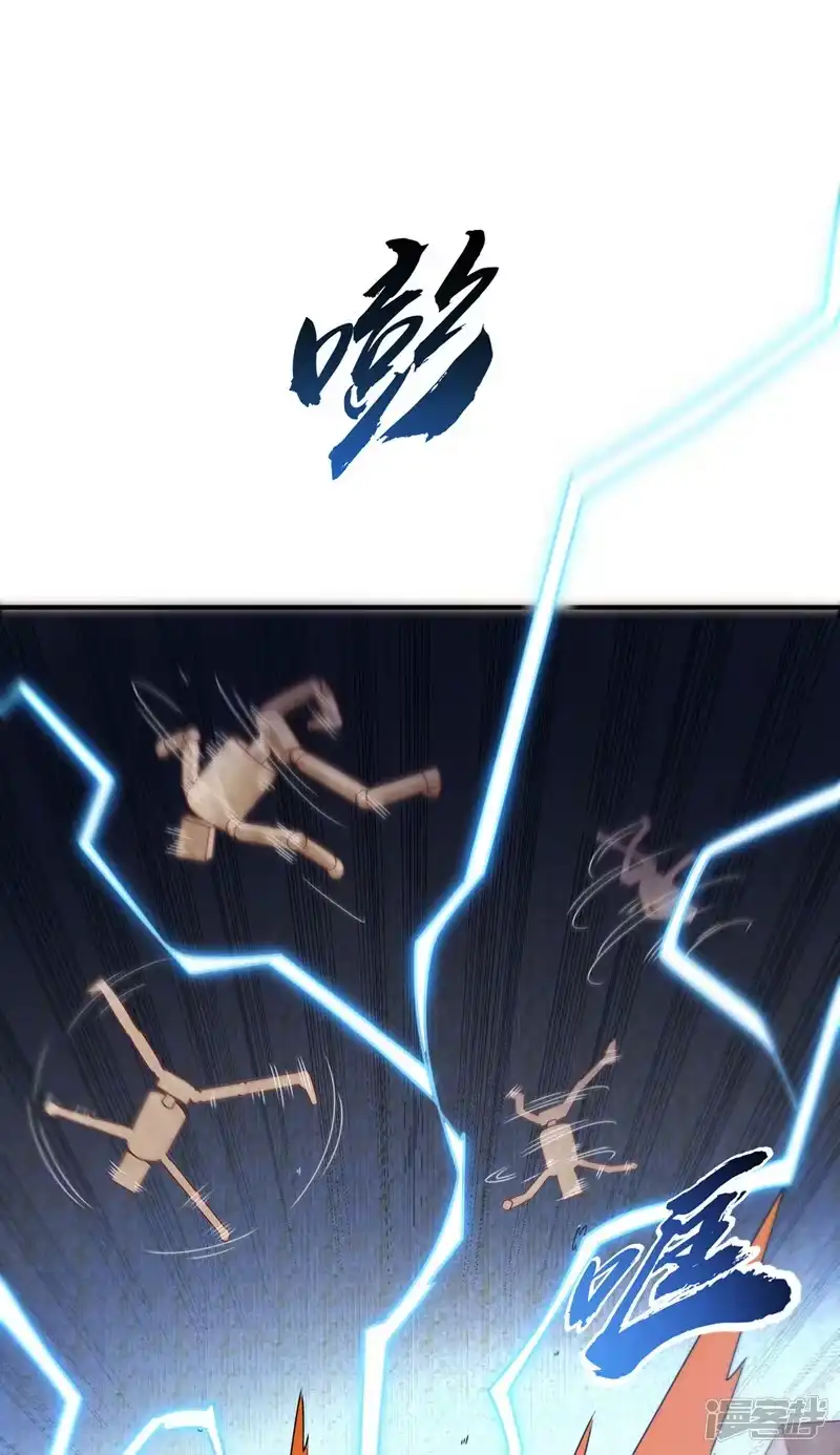 武逆_h 第271话 勇破九重天！ 第7页