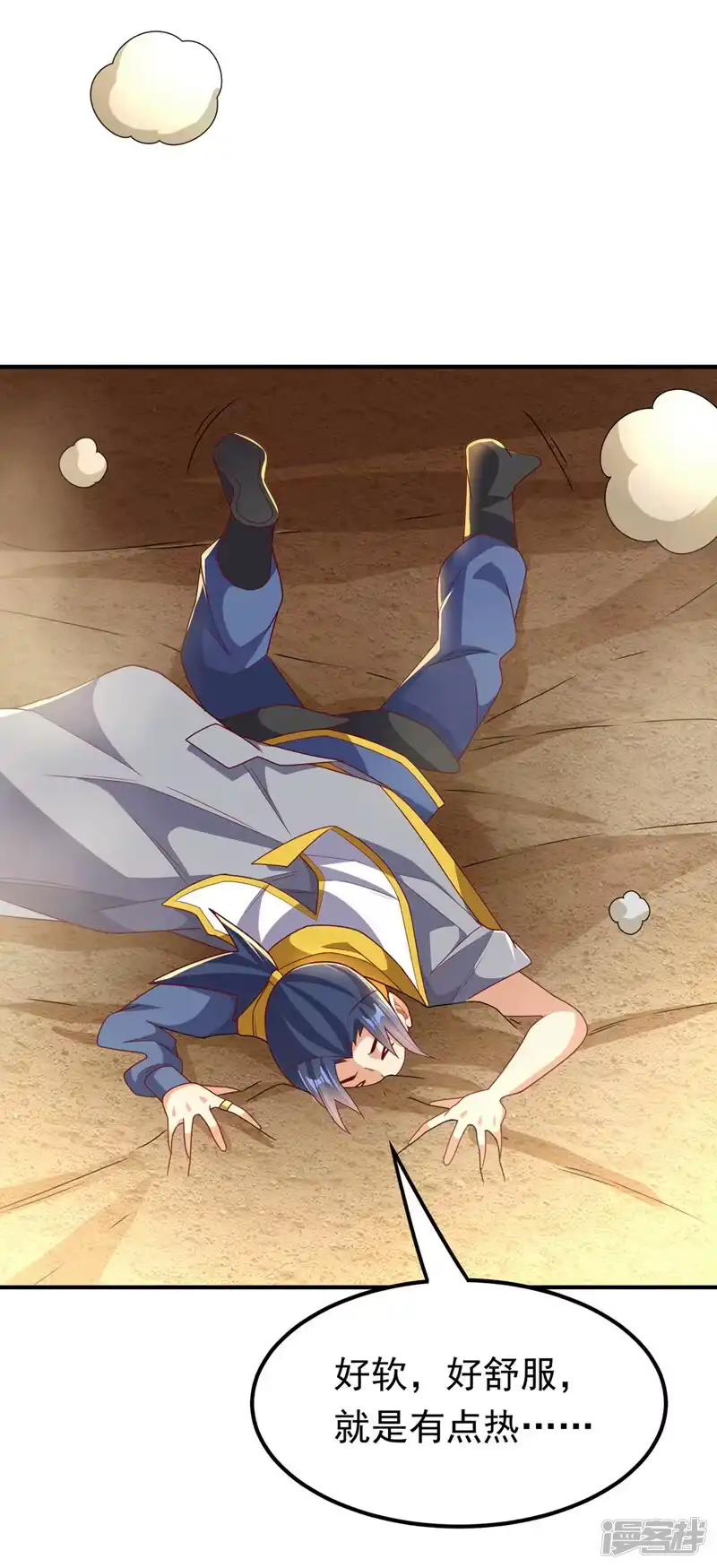 武逆_h 第272话 你过来啊！ 第12页