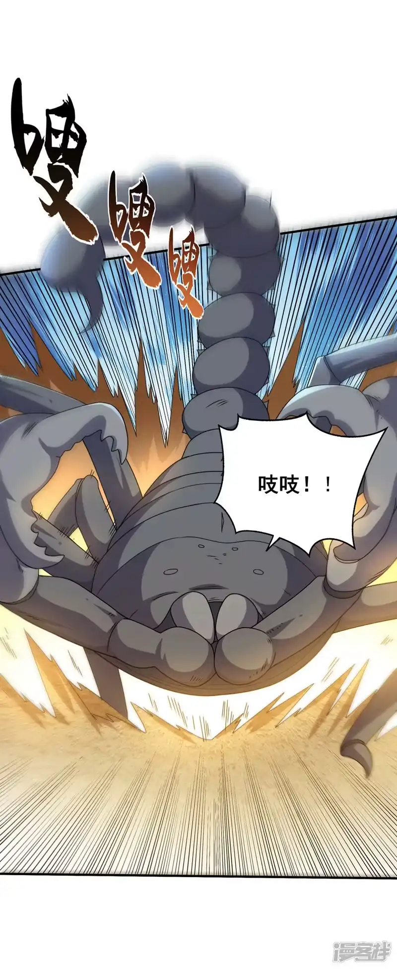 武逆_h 第272话 你过来啊！ 第21页