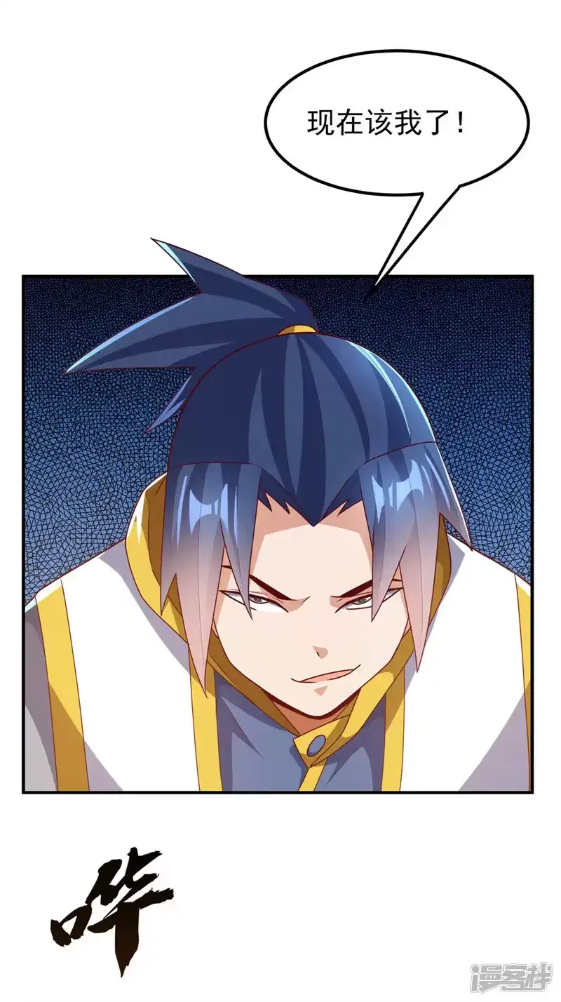 武逆_h 第272话 你过来啊！ 第26页