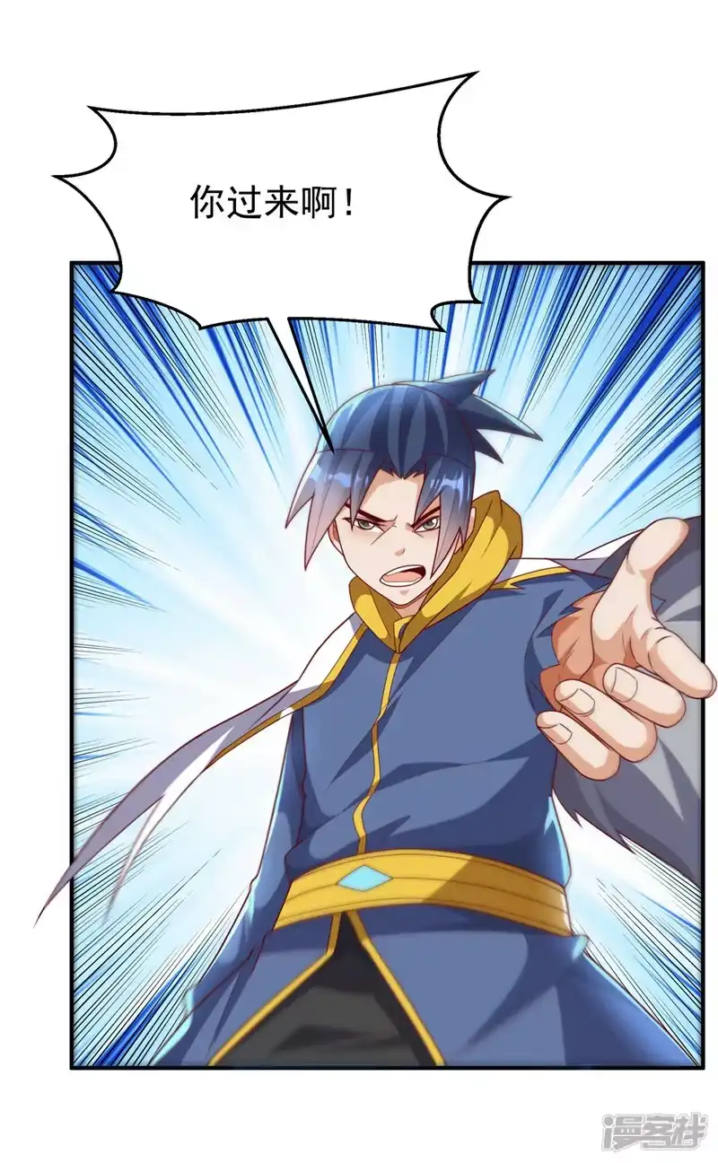 武逆_h 第273话 难道是…战天大圣！ 第1页