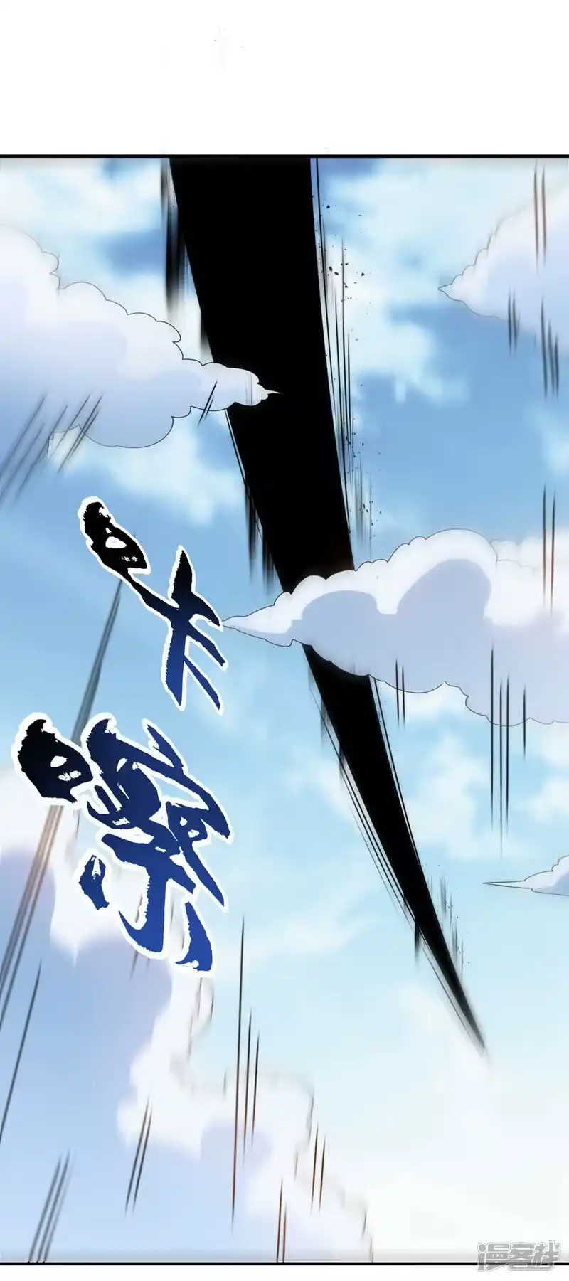 武逆_h 第273话 难道是…战天大圣！ 第10页