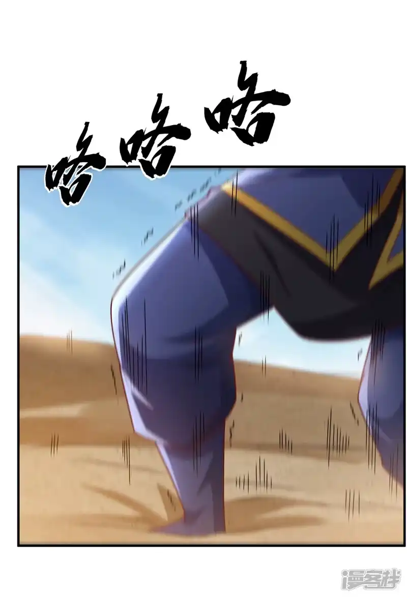 武逆_h 第273话 难道是…战天大圣！ 第13页
