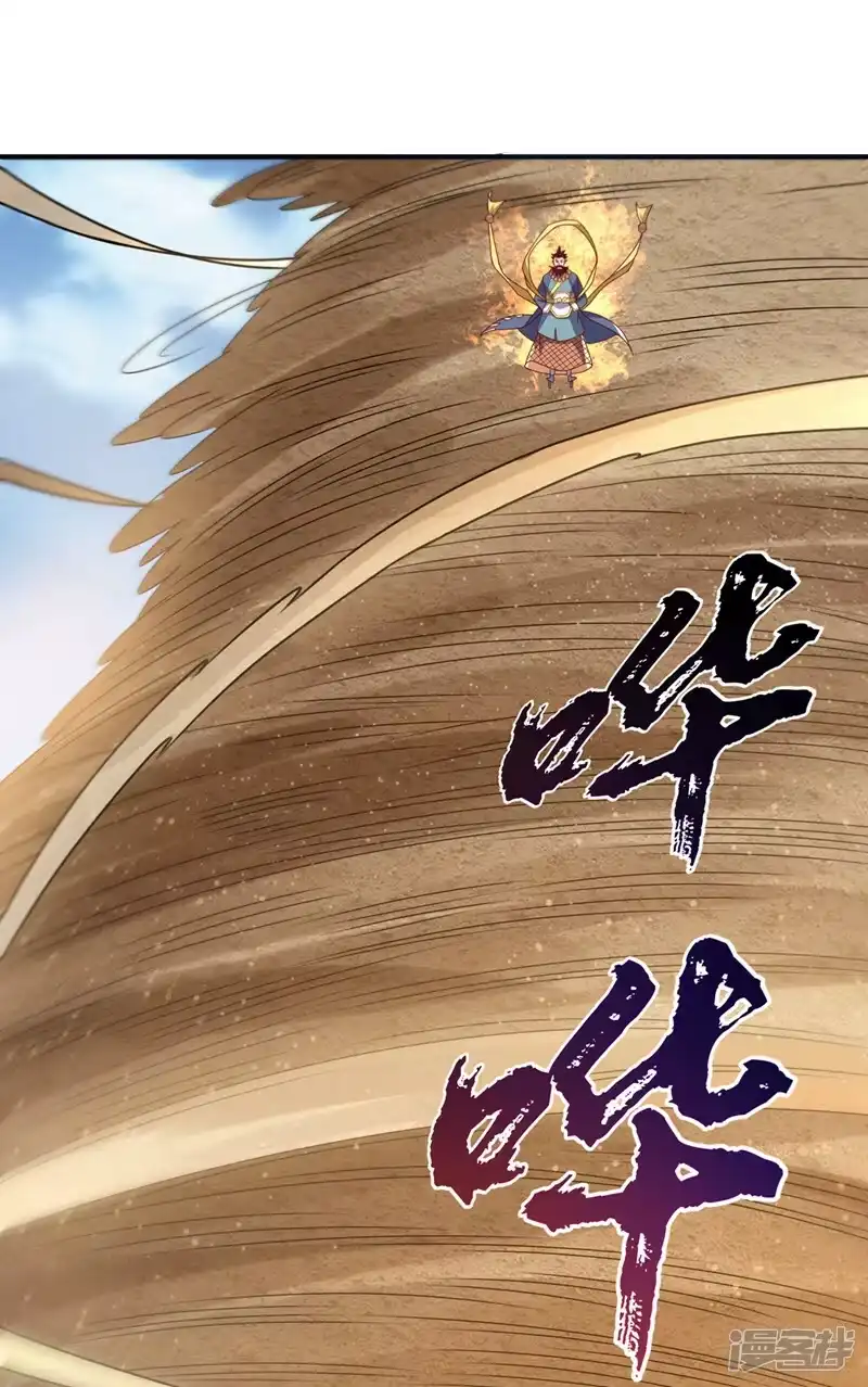 武逆_h 第273话 难道是…战天大圣！ 第17页