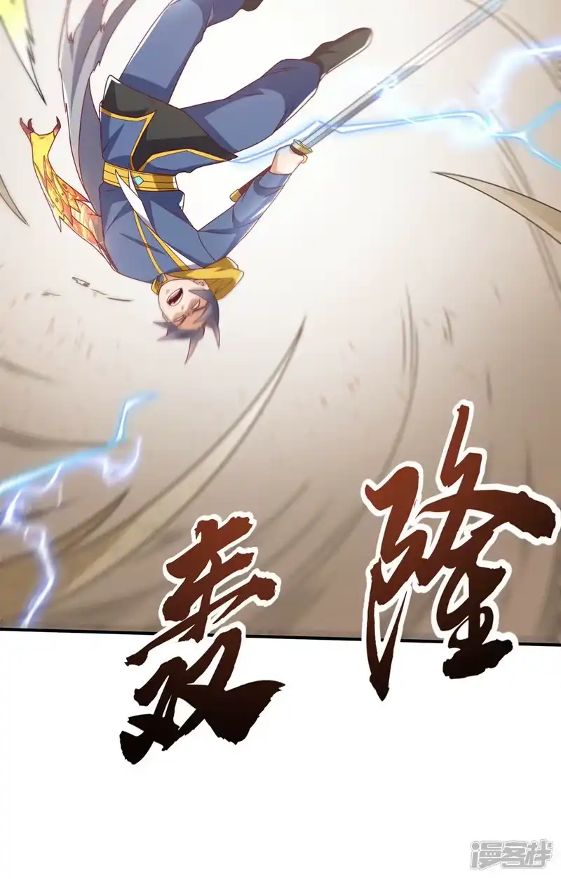 武逆_h 第273话 难道是…战天大圣！ 第23页