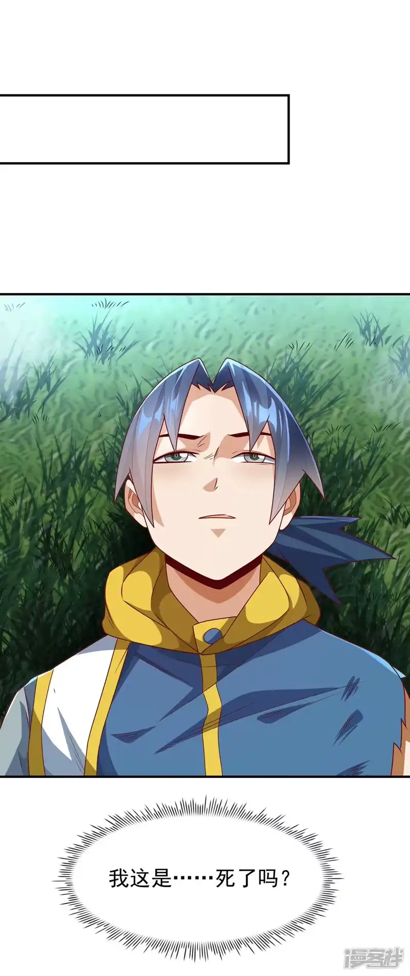 武逆_h 第273话 难道是…战天大圣！ 第26页
