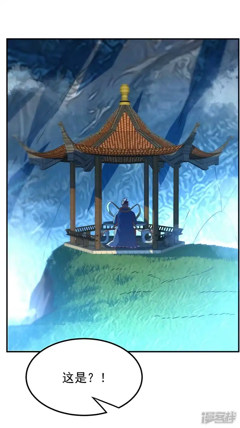 武逆_h 第273话 难道是…战天大圣！ 第28页