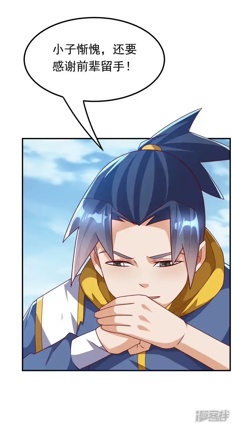 武逆_h 第273话 难道是…战天大圣！ 第32页