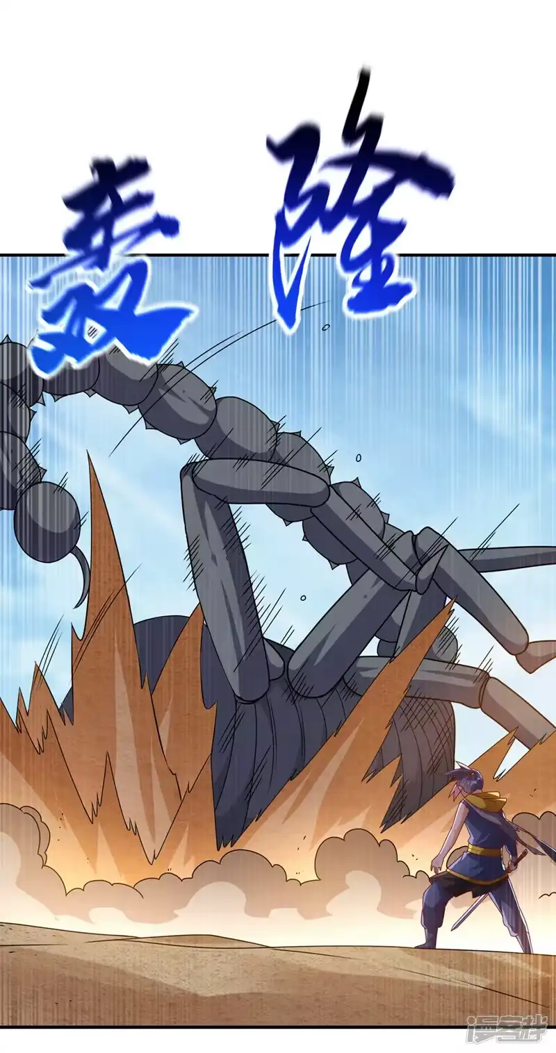 武逆_h 第273话 难道是…战天大圣！ 第7页