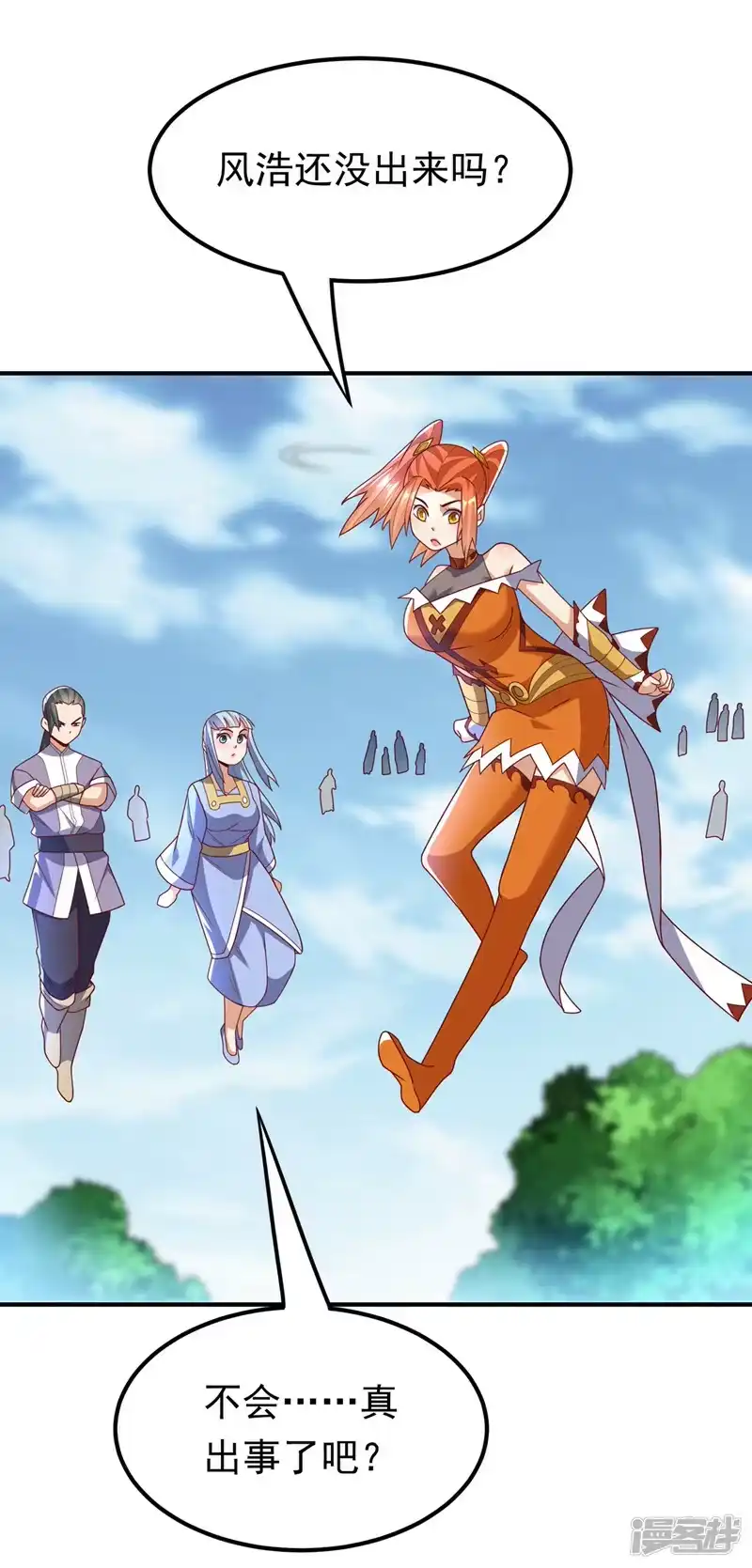 武逆_h 第274话 传承战天决！ 第11页