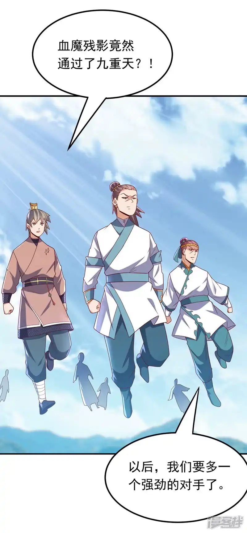 武逆_h 第274话 传承战天决！ 第18页
