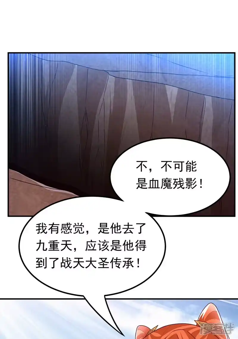 武逆_h 第274话 传承战天决！ 第21页