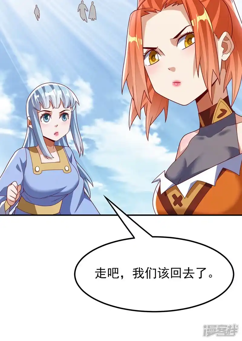 武逆_h 第274话 传承战天决！ 第22页