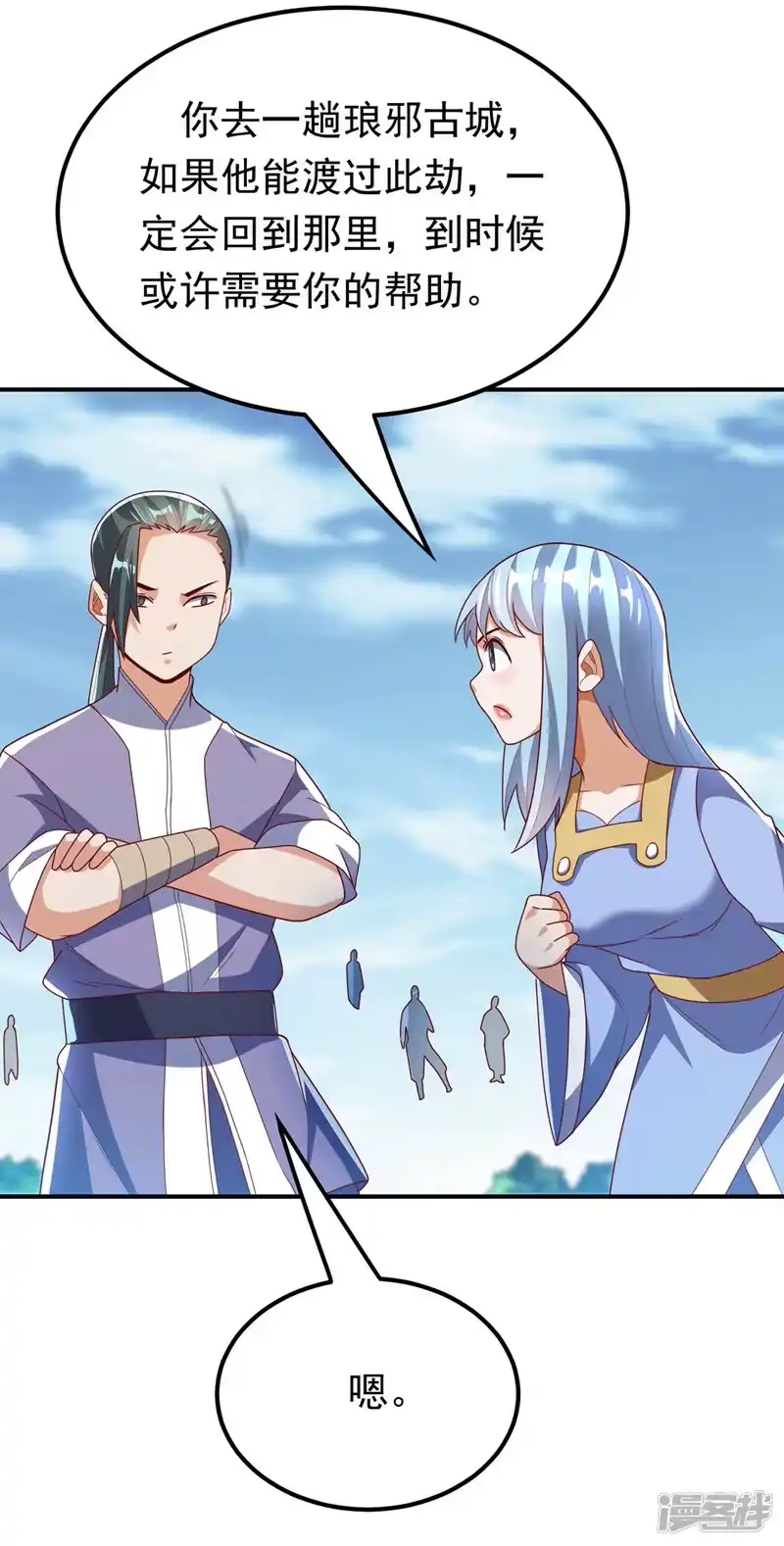 武逆_h 第274话 传承战天决！ 第23页