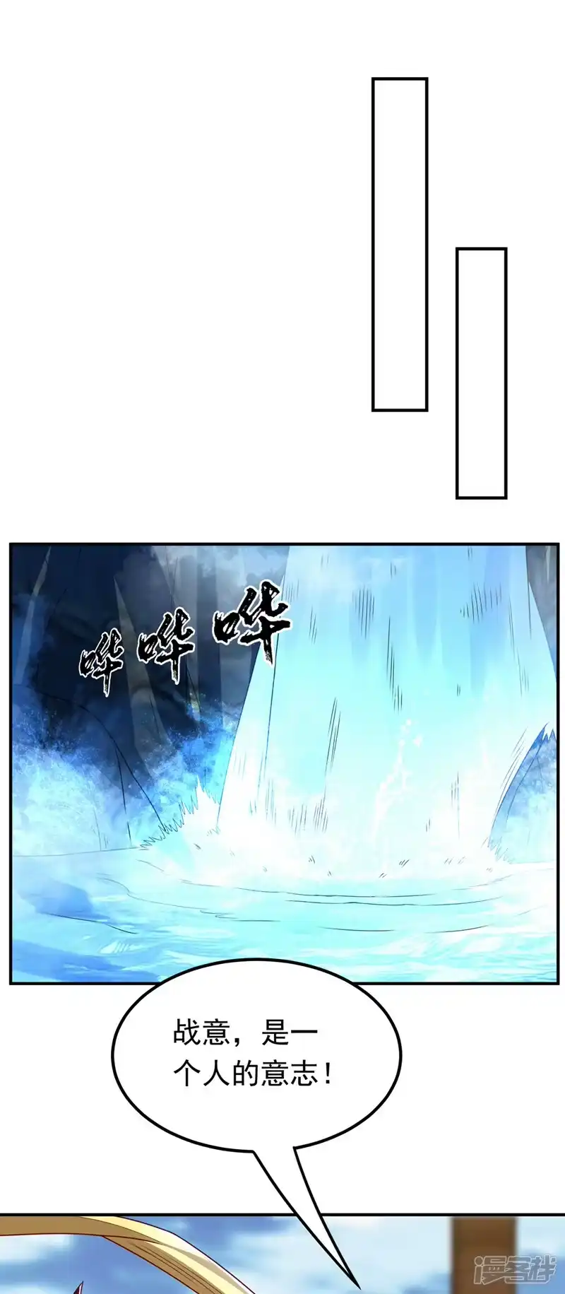武逆_h 第274话 传承战天决！ 第24页