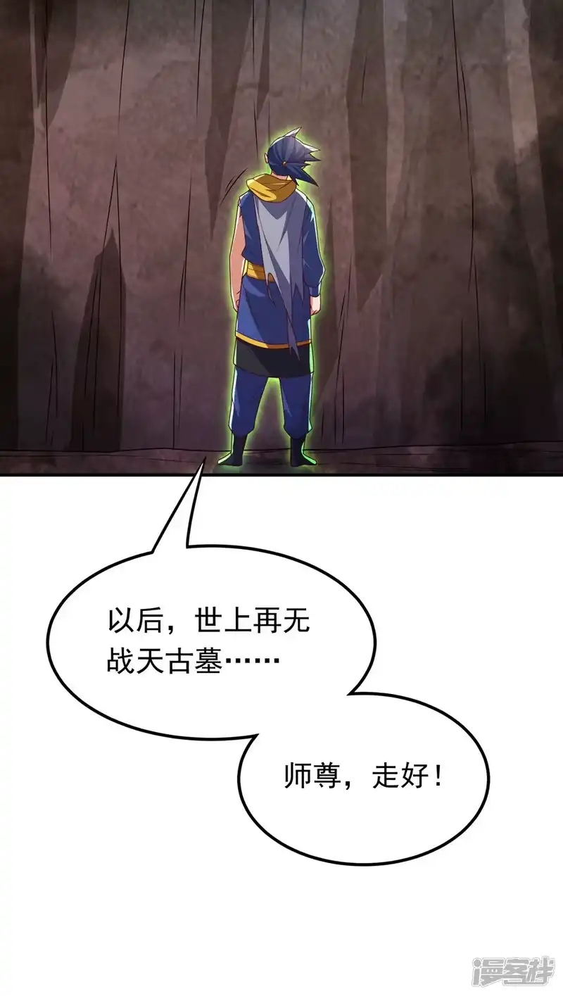 武逆_h 第274话 传承战天决！ 第38页