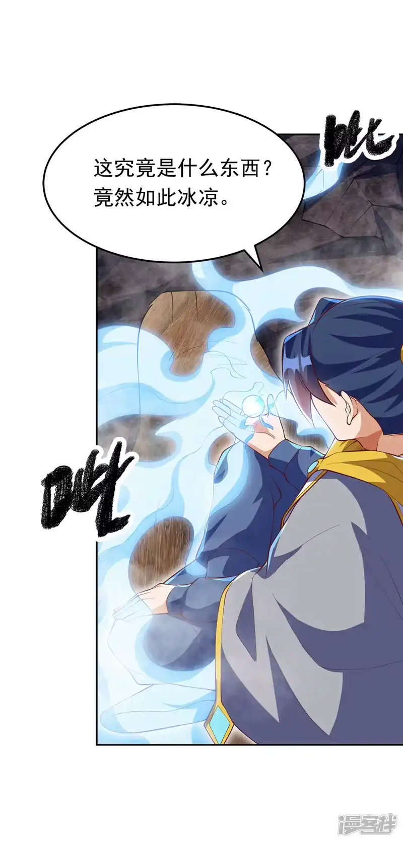 武逆_h 第275话 圣晶…被人炼化了？ 第14页