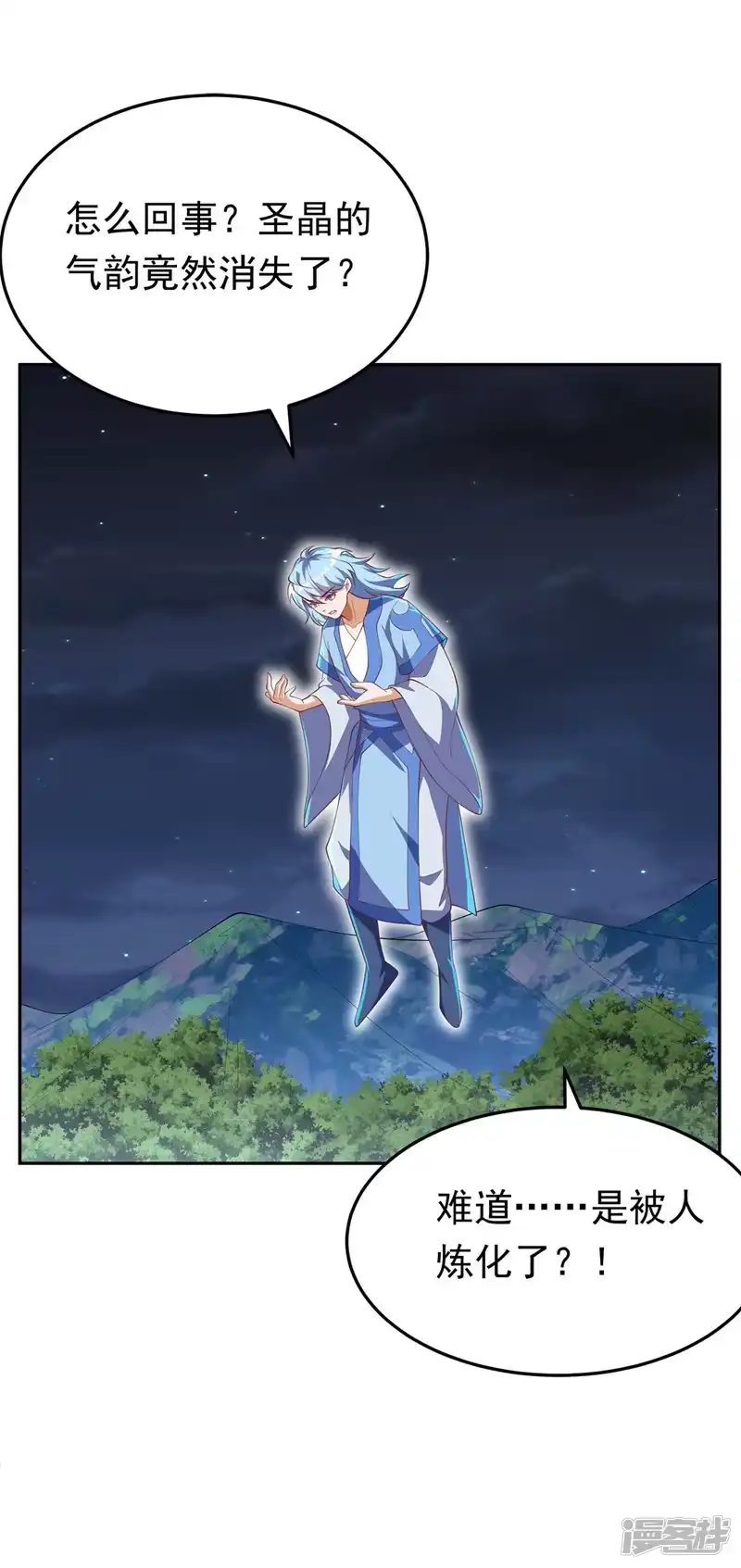 武逆_h 第275话 圣晶…被人炼化了？ 第19页