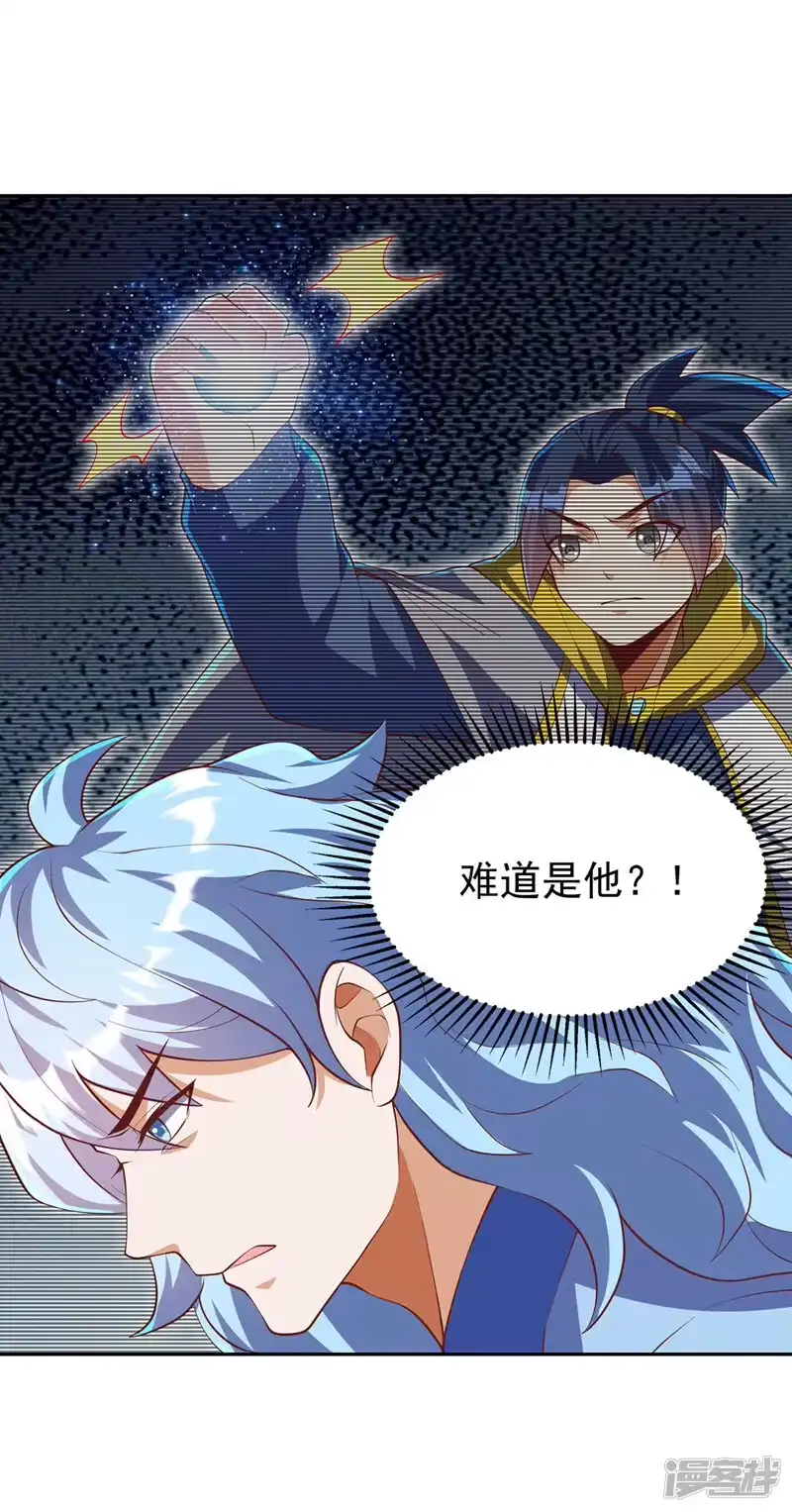 武逆_h 第275话 圣晶…被人炼化了？ 第20页