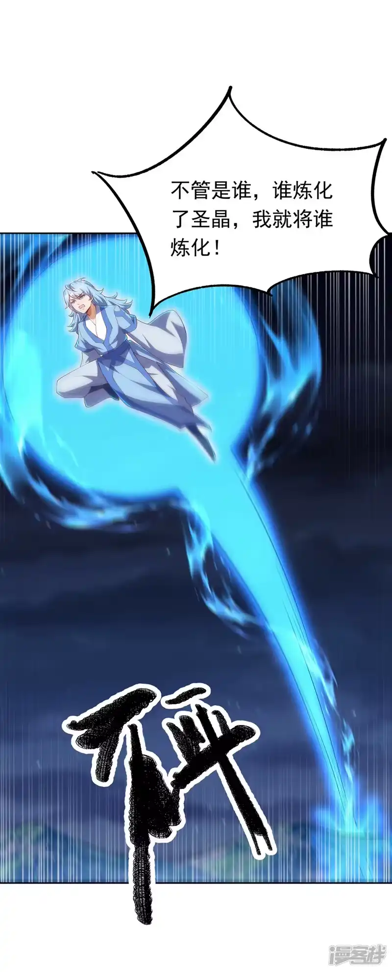 武逆_h 第275话 圣晶…被人炼化了？ 第21页