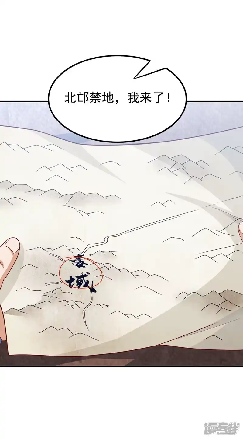 武逆_h 第275话 圣晶…被人炼化了？ 第3页