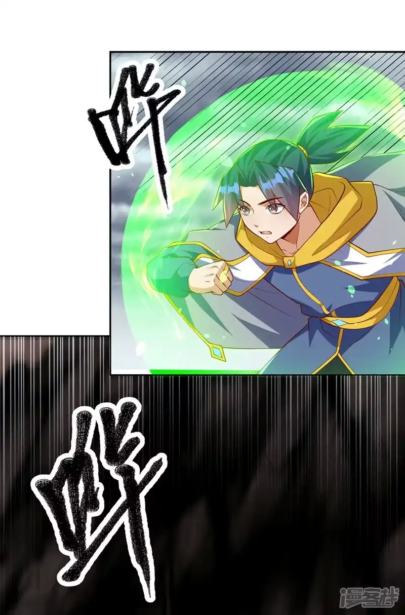 武逆_h 第276话 糟糕，中毒了！ 第1页