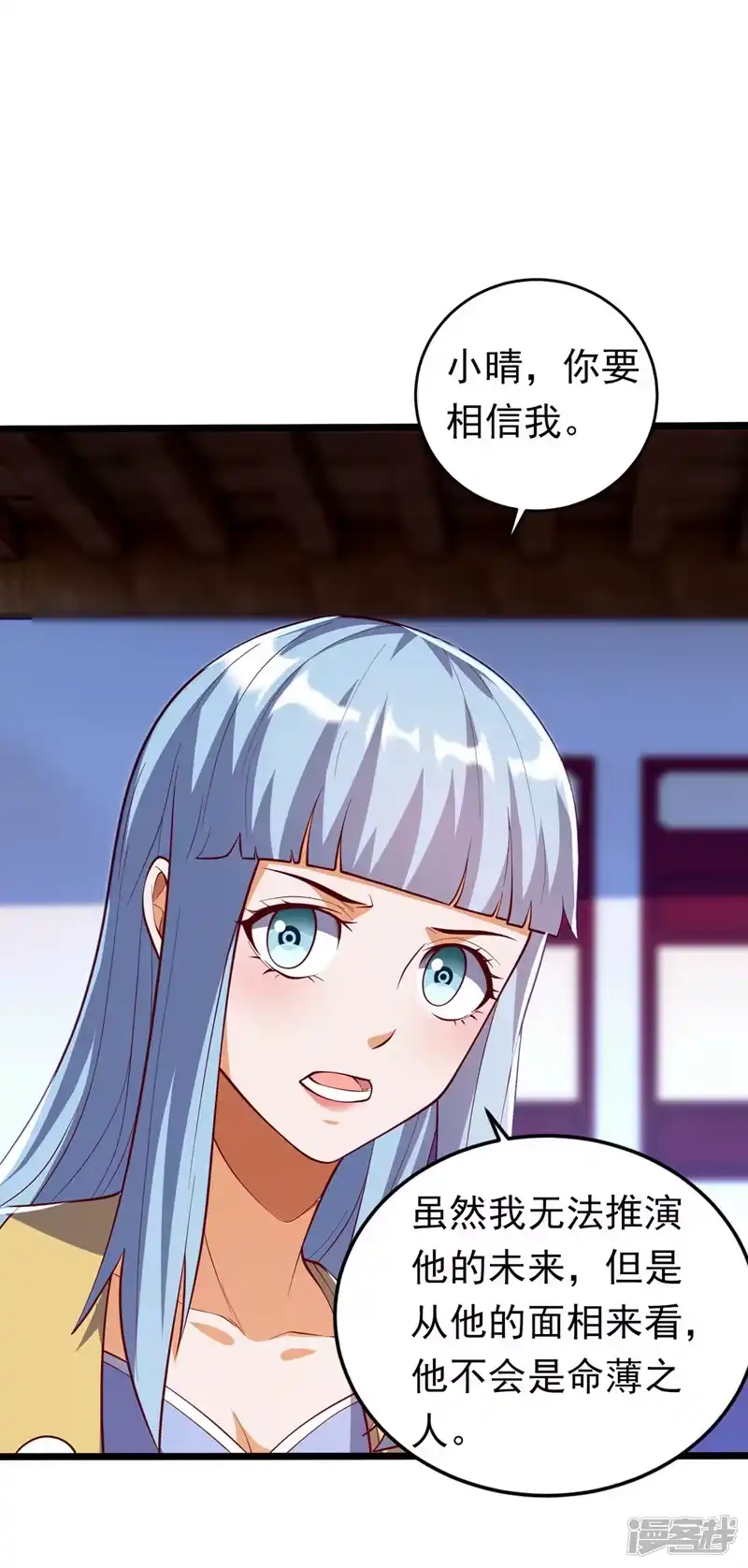 武逆_h 第276话 糟糕，中毒了！ 第14页