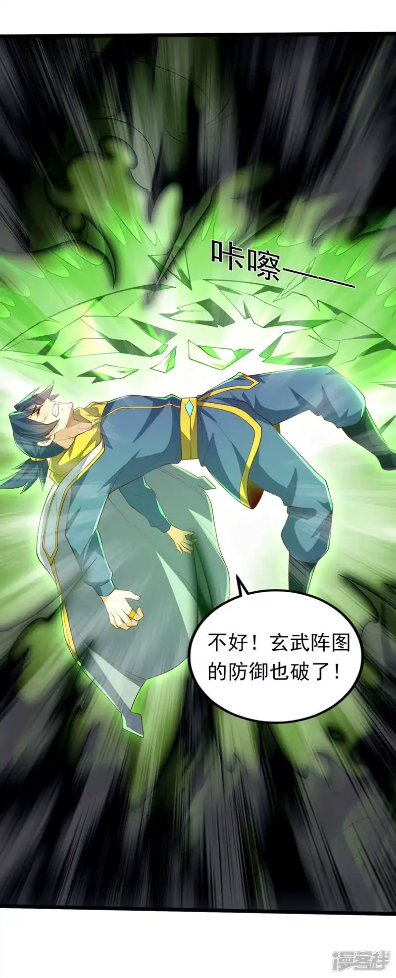武逆_h 第276话 糟糕，中毒了！ 第16页