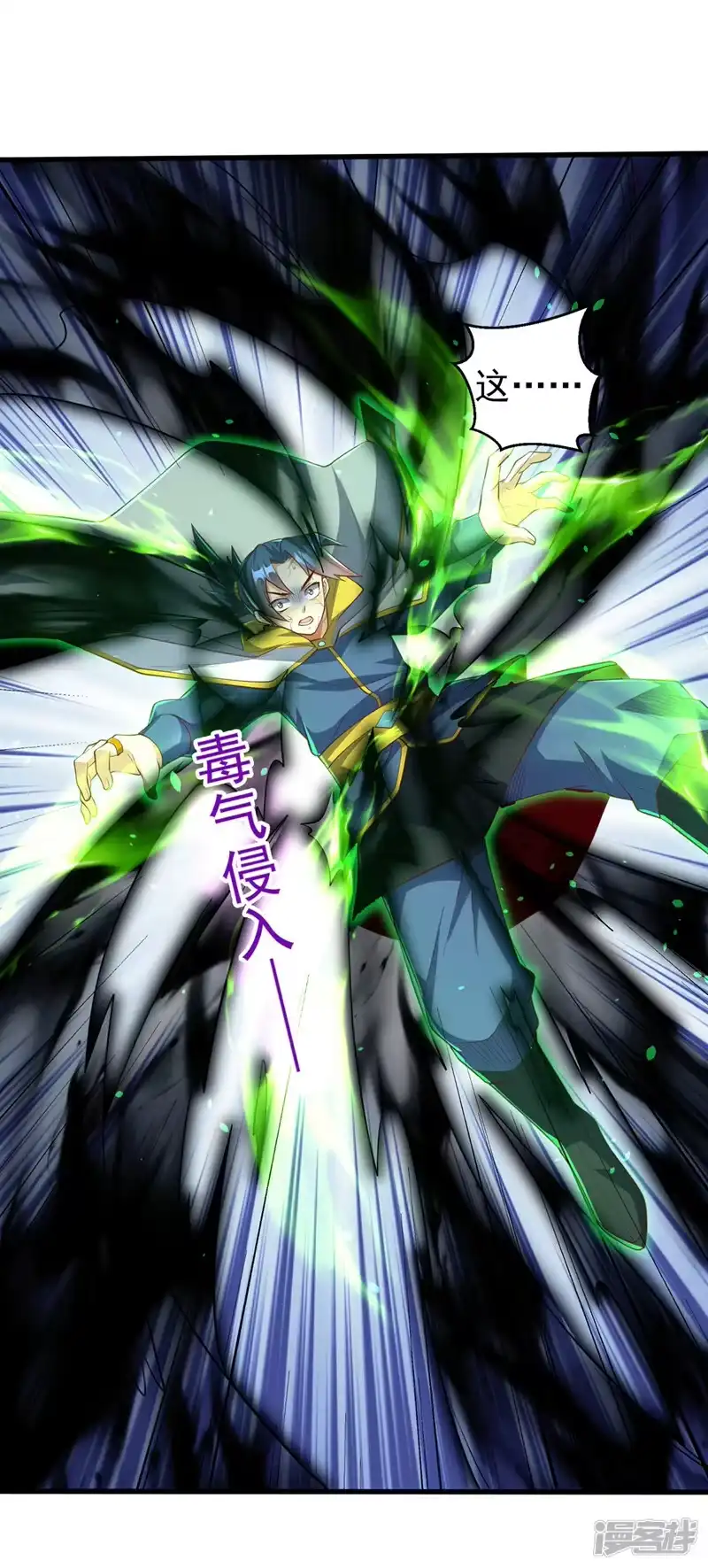 武逆_h 第276话 糟糕，中毒了！ 第17页