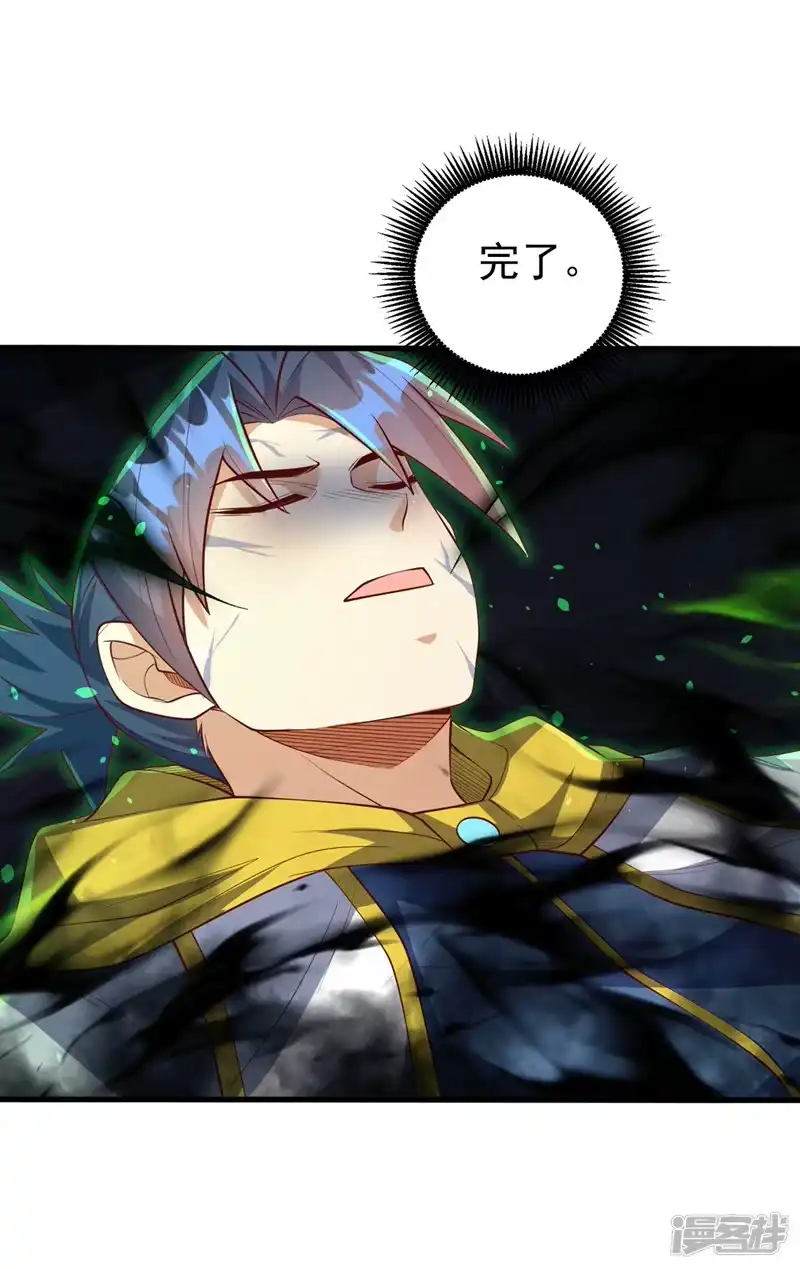 武逆_h 第276话 糟糕，中毒了！ 第18页