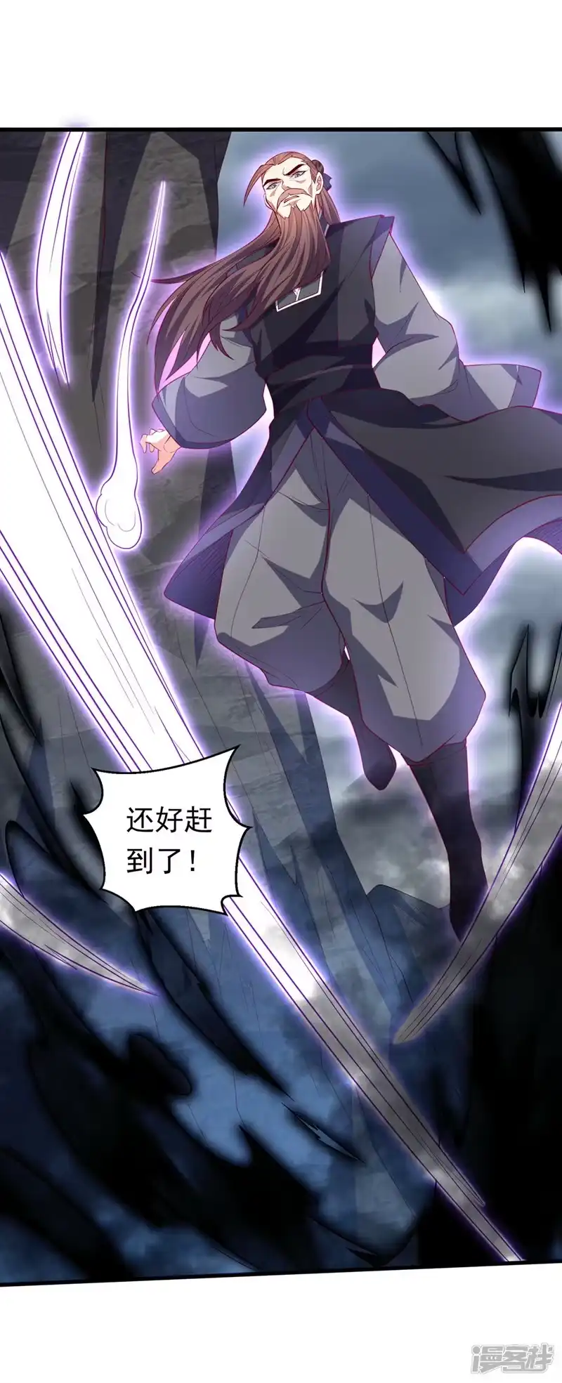 武逆_h 第276话 糟糕，中毒了！ 第20页