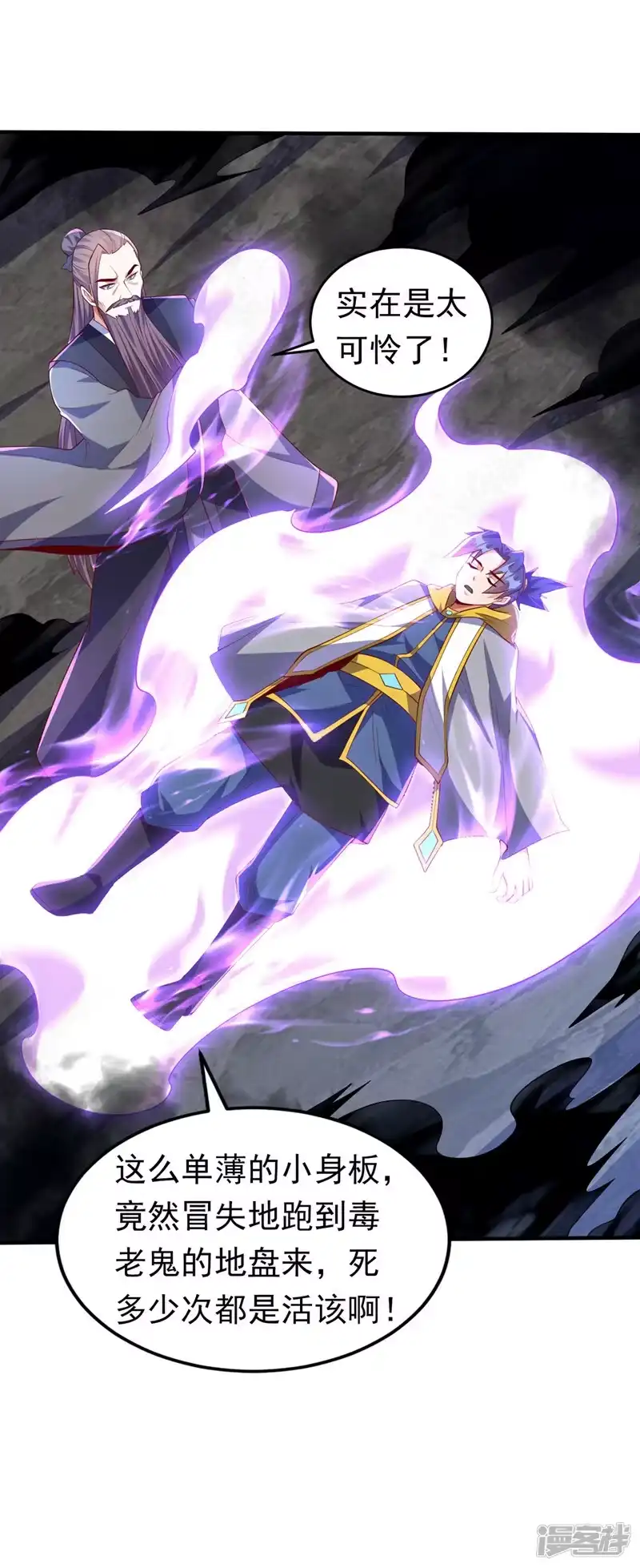 武逆_h 第276话 糟糕，中毒了！ 第23页