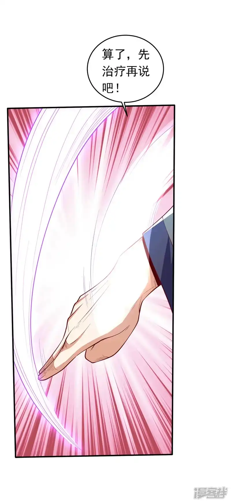 武逆_h 第276话 糟糕，中毒了！ 第27页