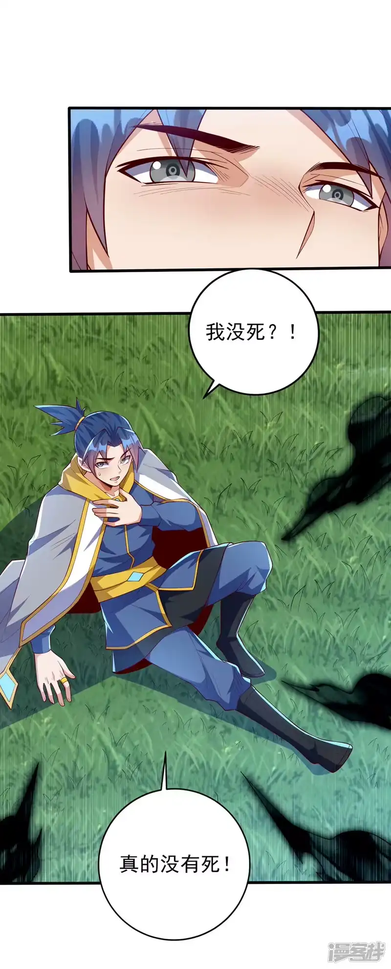 武逆_h 第276话 糟糕，中毒了！ 第30页