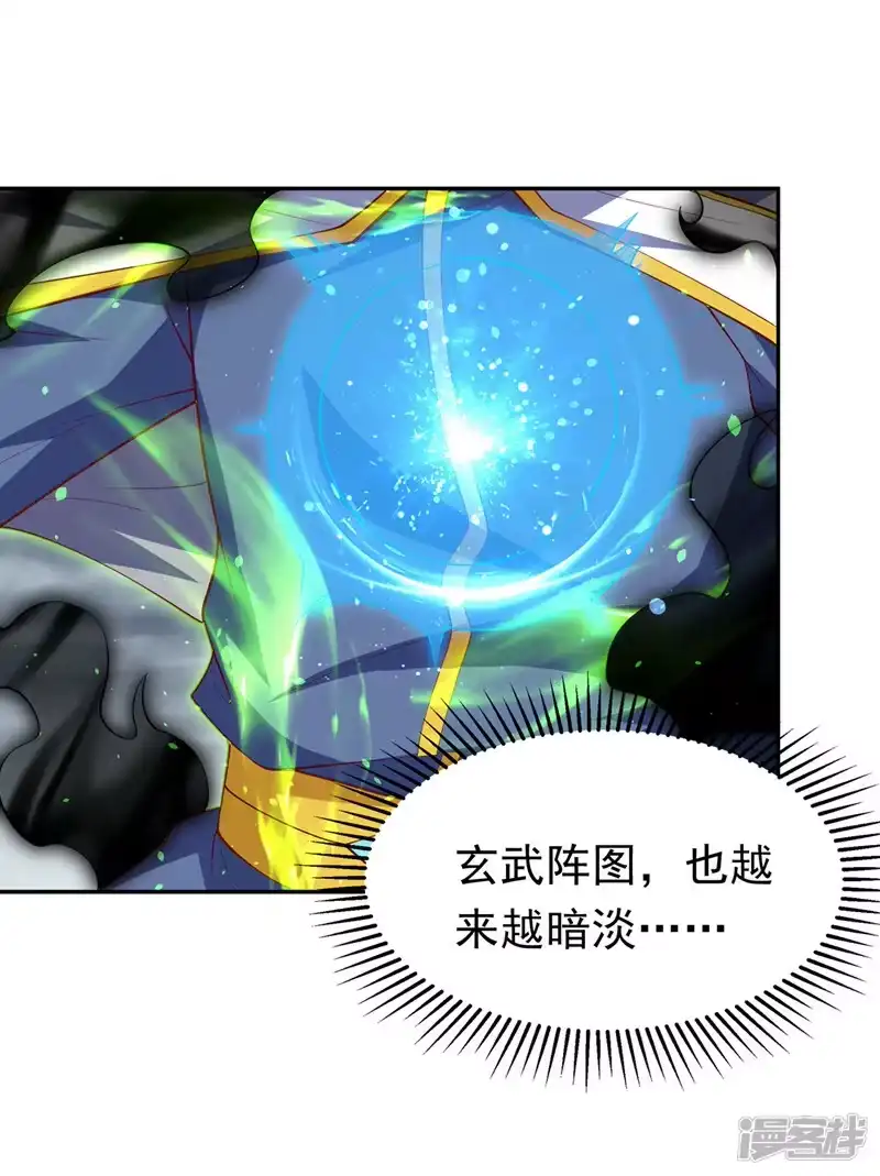 武逆_h 第276话 糟糕，中毒了！ 第7页