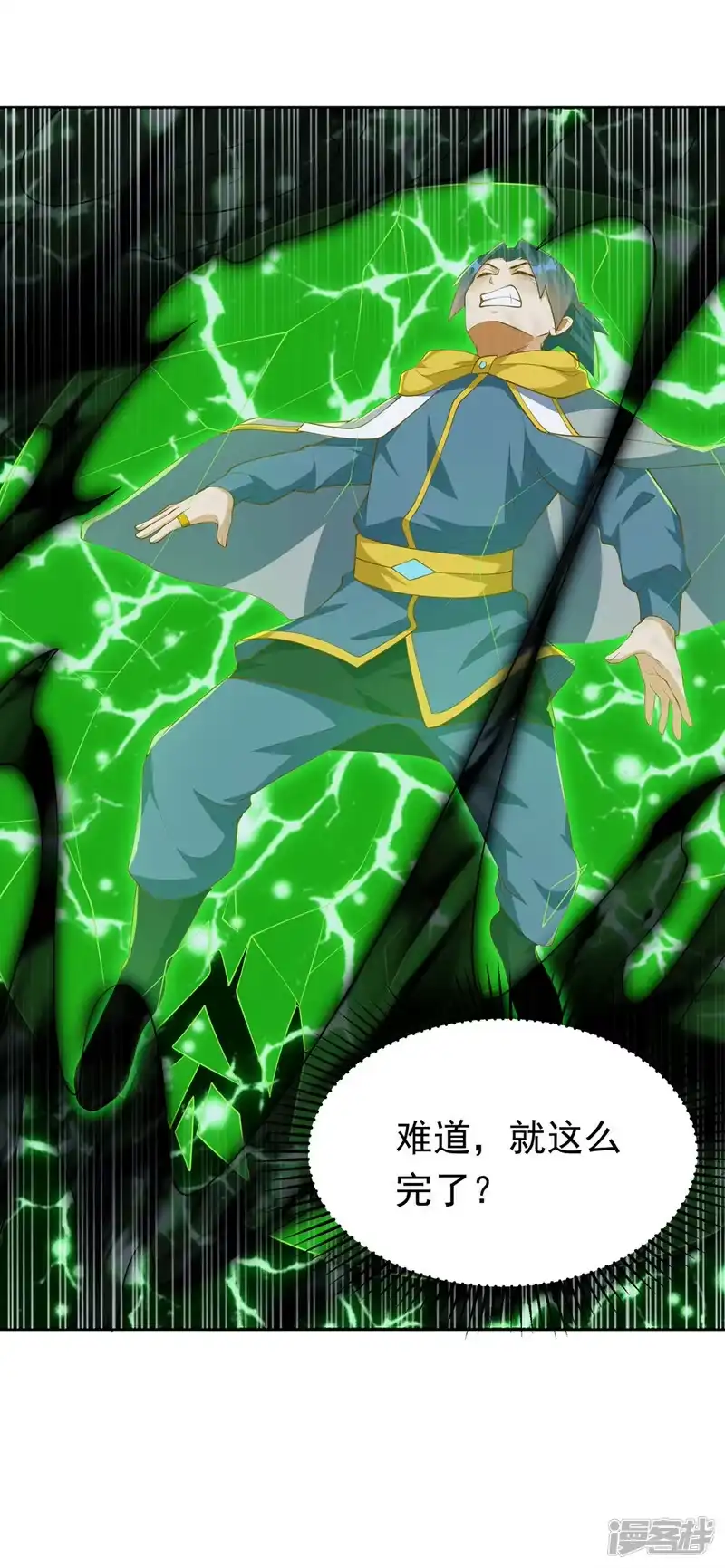 武逆_h 第276话 糟糕，中毒了！ 第8页