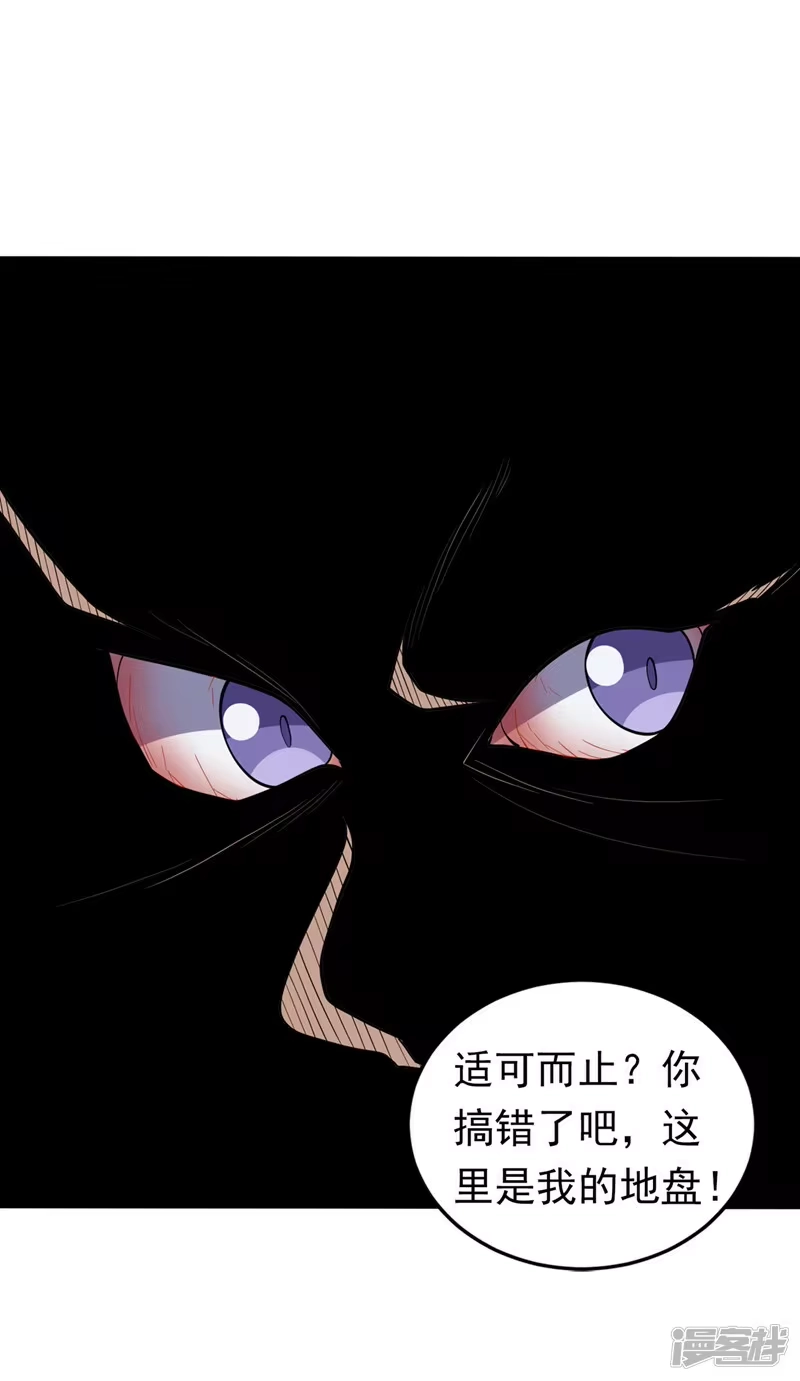武逆_h 第277话 这里是我的地盘！ 第11页