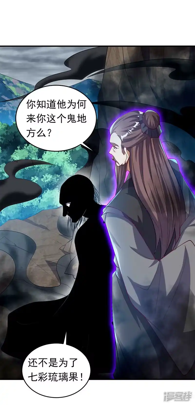 武逆_h 第277话 这里是我的地盘！ 第12页