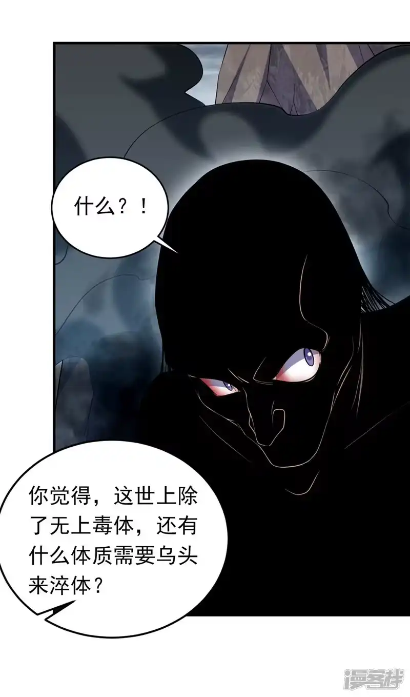武逆_h 第277话 这里是我的地盘！ 第14页