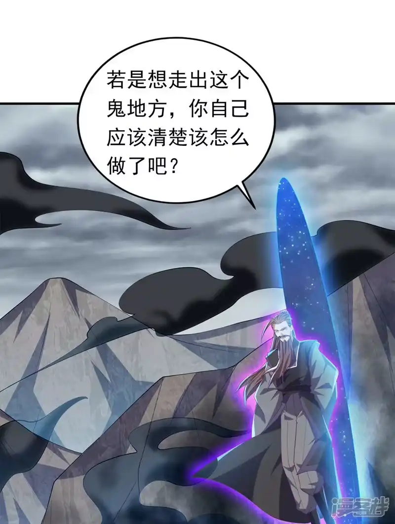 武逆_h 第277话 这里是我的地盘！ 第15页