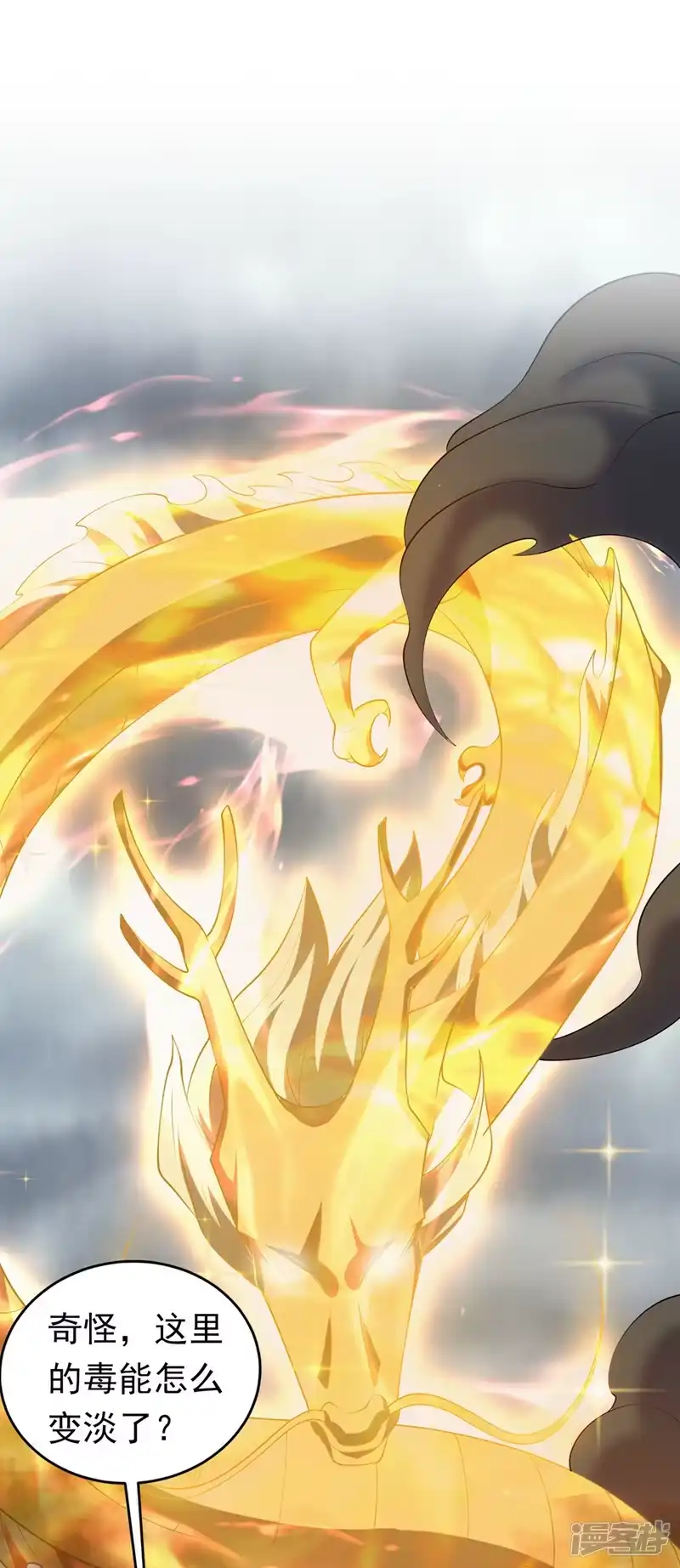 武逆_h 第277话 这里是我的地盘！ 第18页