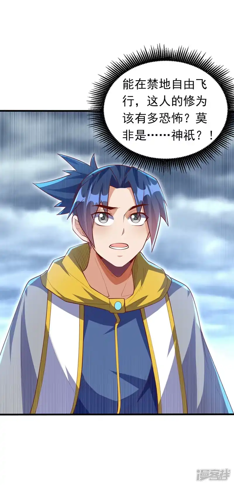 武逆_h 第277话 这里是我的地盘！ 第2页
