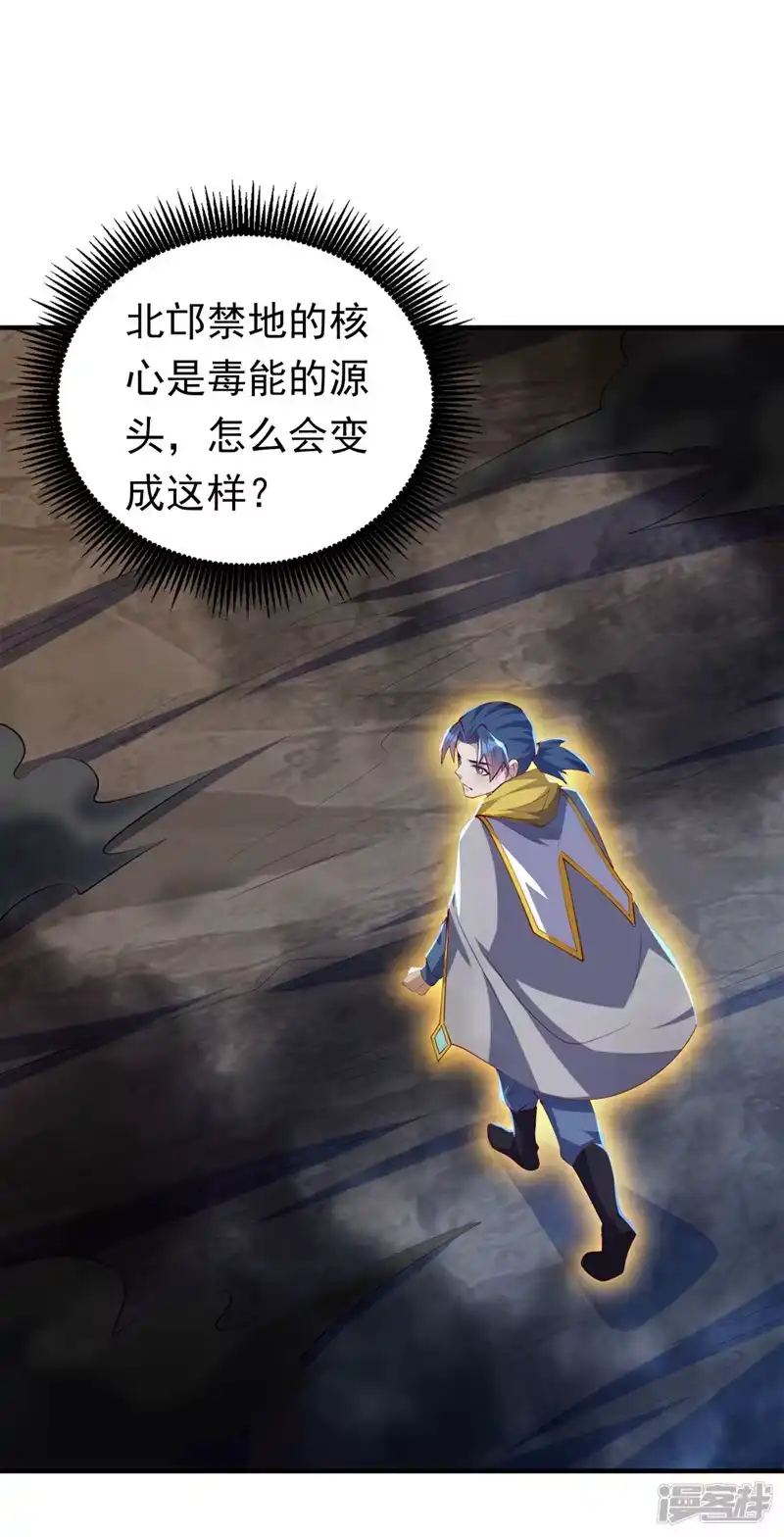 武逆_h 第277话 这里是我的地盘！ 第20页