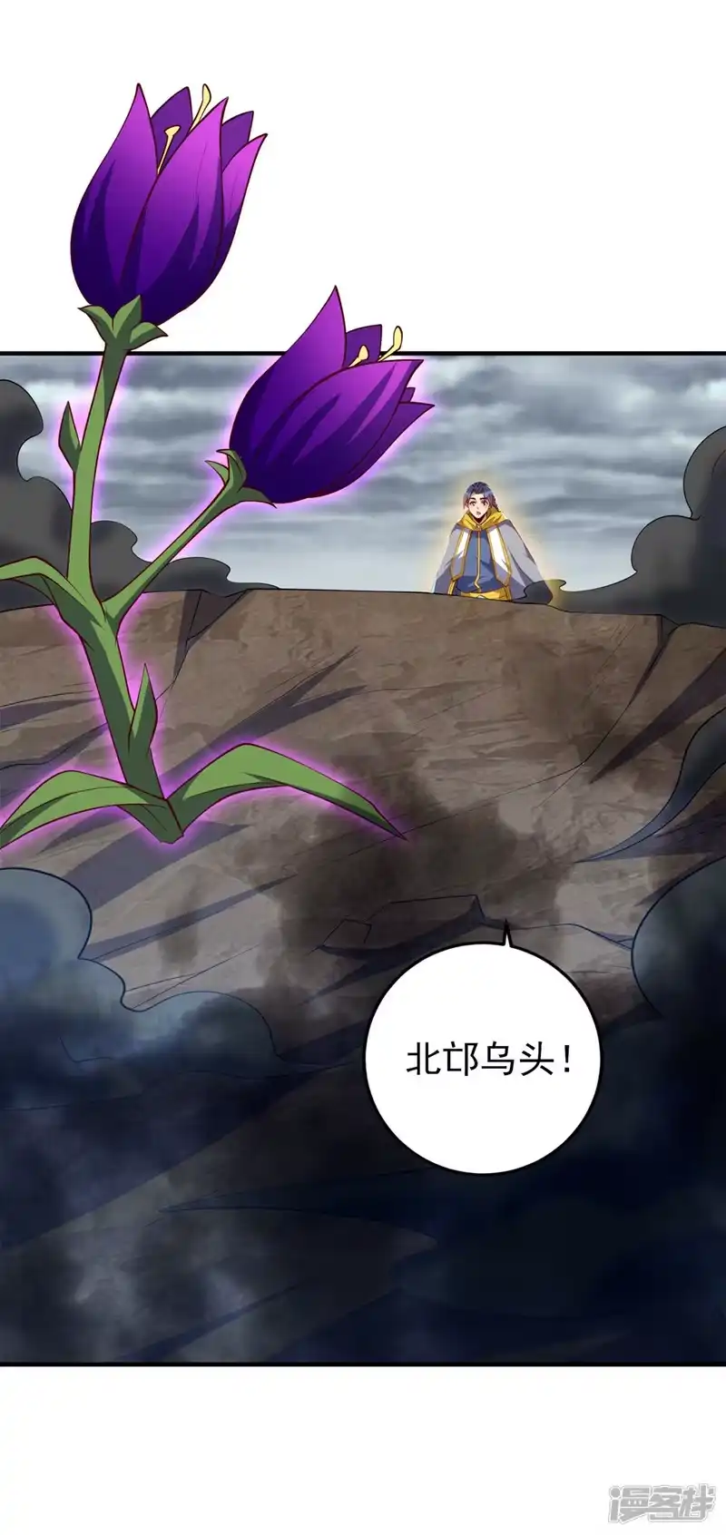 武逆_h 第277话 这里是我的地盘！ 第21页