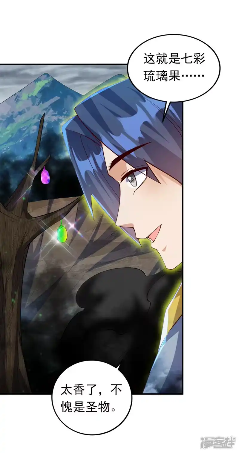 武逆_h 第277话 这里是我的地盘！ 第25页